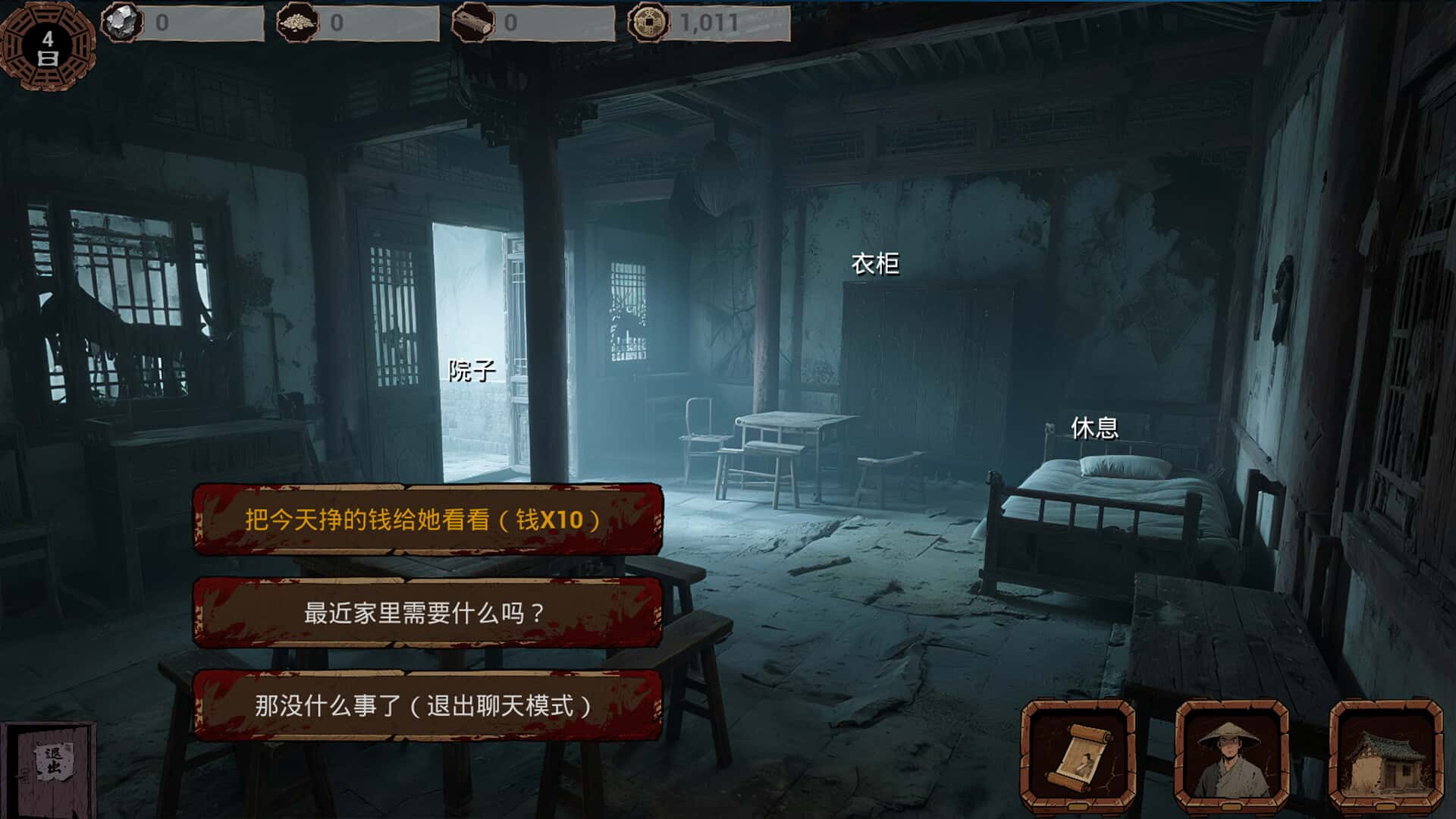 游戏画面4